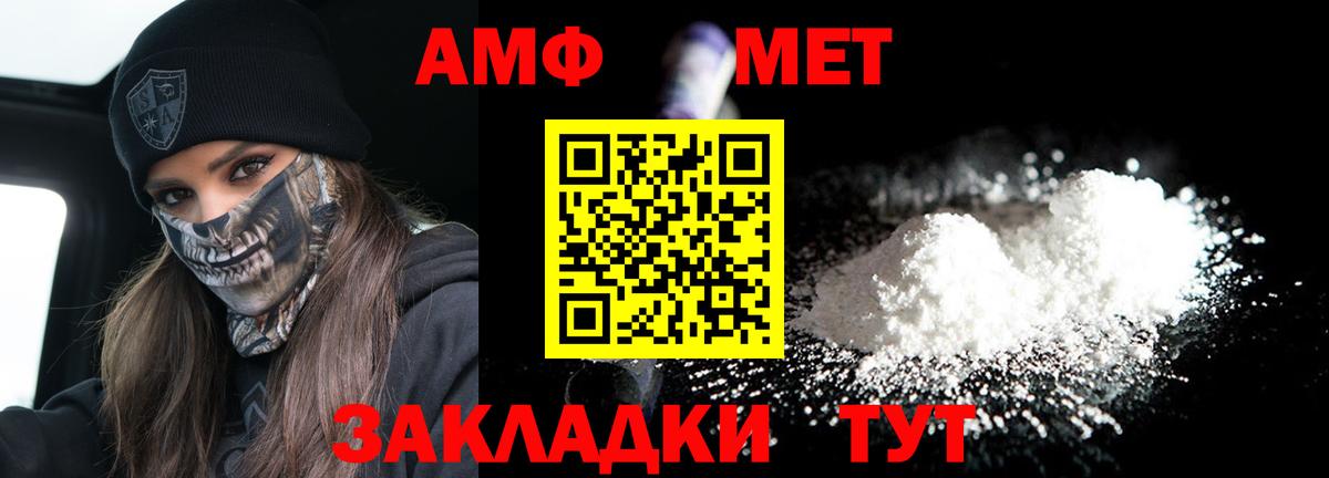 Амфетамин 97% Прохладный