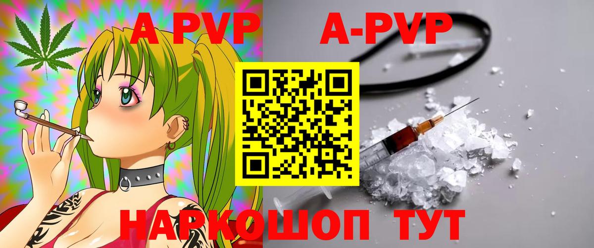 A-PVP мука Прохладный