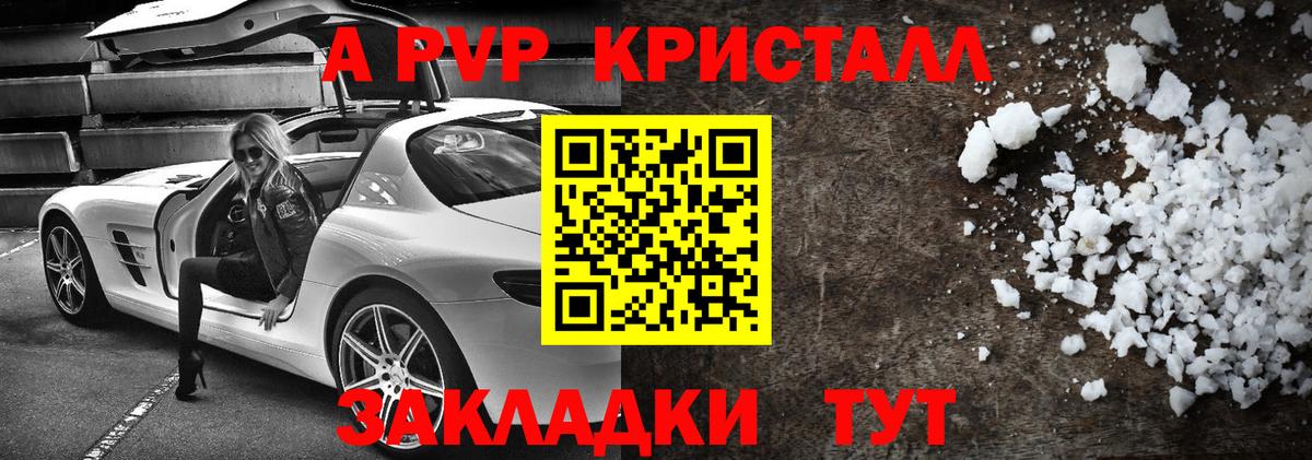 Alfa_PVP Соль  Вход с VPN  Альфа ПВП Соль  A-PVP  Прохладный 