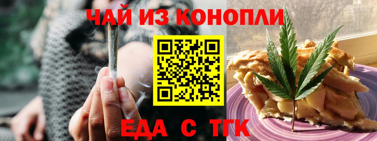 Прохладный  Печенье с ТГК конопля  Вход с VPN 