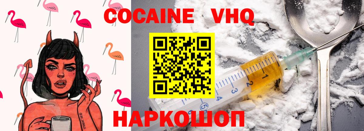 КОКАИН Колумбийский Прохладный
