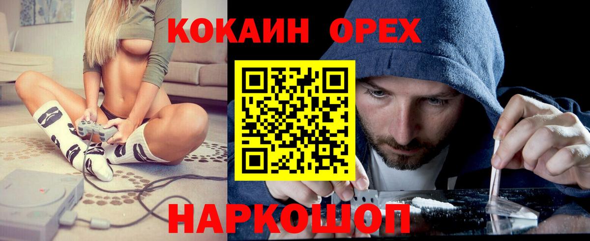 Прохладный  Кокаин  КОКАИН Эквадор  Вход с VPN  COCAIN 98% 