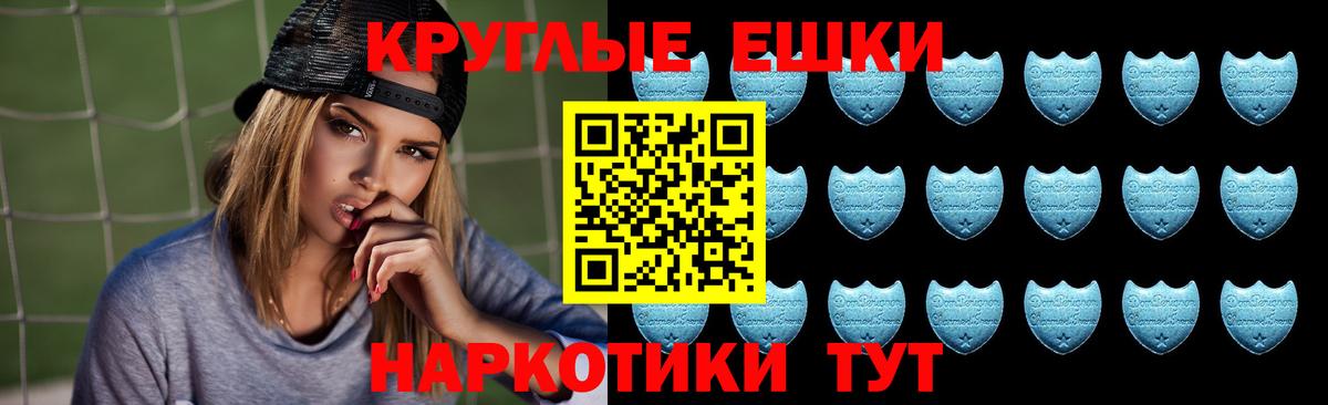 Экстази 250 мг Прохладный