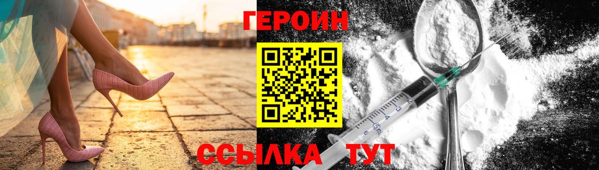 Прохладный  Героин хмурый  Вход с VPN 