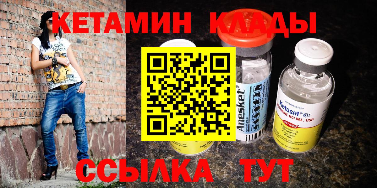 Кетамин VHQ    онион  Кетамин ketamine  Прохладный  Вход с VPN 