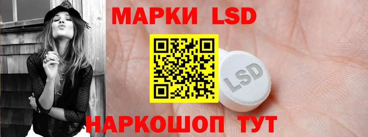 LSD-25 экстази  ЛСД экстази кислота  ЛСД экстази ecstasy  Вход с VPN    как войти  Прохладный 