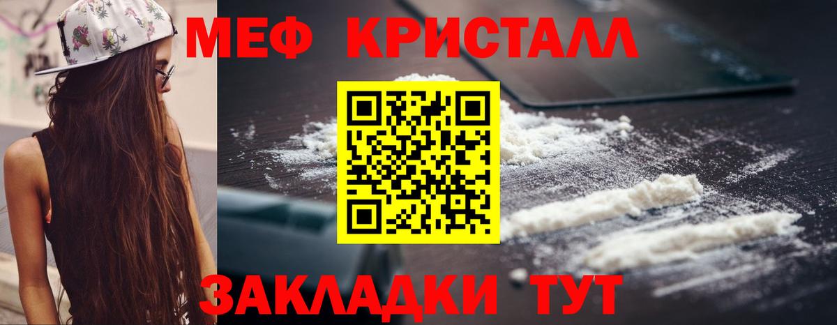 hydra зеркало  МЯУ-МЯУ  Меф VHQ  Прохладный  Вход с VPN  Меф  Мефедрон 4 MMC 