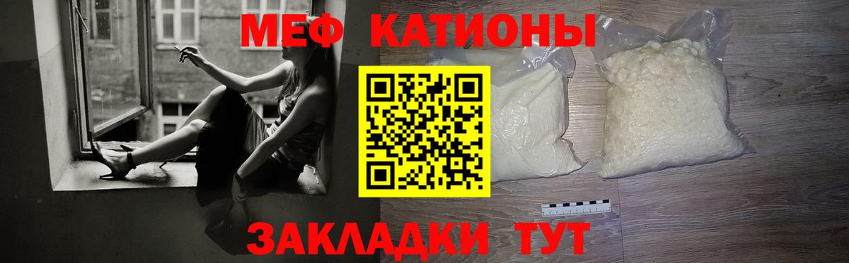 Мефедрон Прохладный