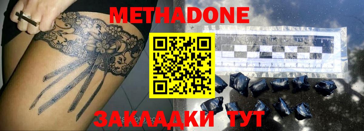 Метадон мёд  Вход с VPN    ONION  Метадон methadone  Прохладный 