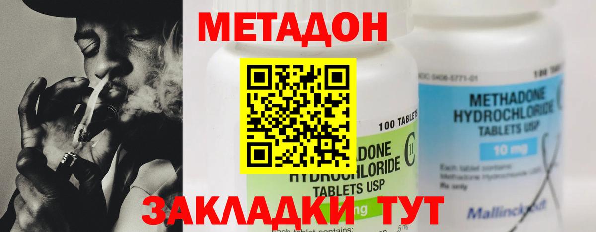 МЕТАДОН VHQ Прохладный