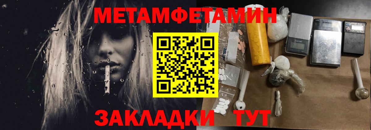 МЕТАМФЕТАМИН Methamphetamine Прохладный