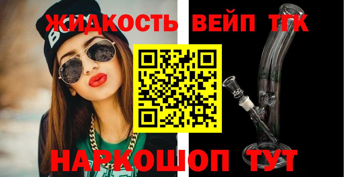 Дистиллят ТГК вейп Прохладный