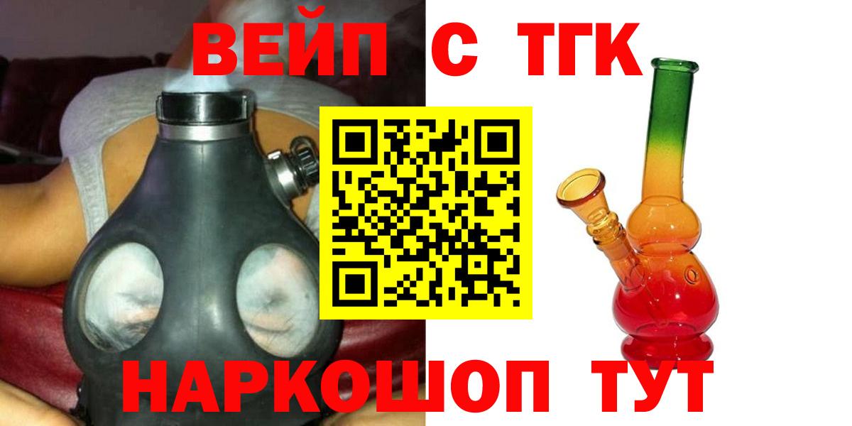 Прохладный  Дистиллят ТГК жижа  Вход с VPN 